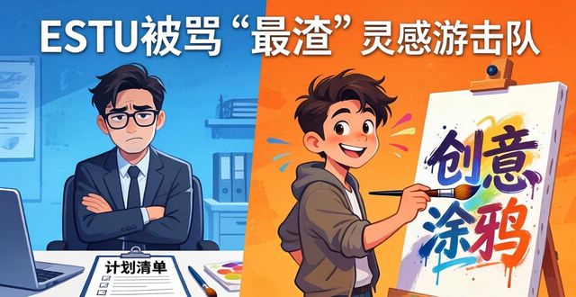 ESTJ凭什么被全网追着骂“最渣”？这3个渣点你身边绝对有